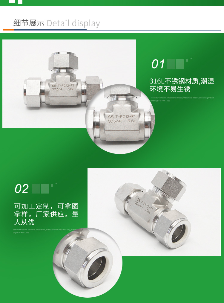 进口卡套三通接头(图5)