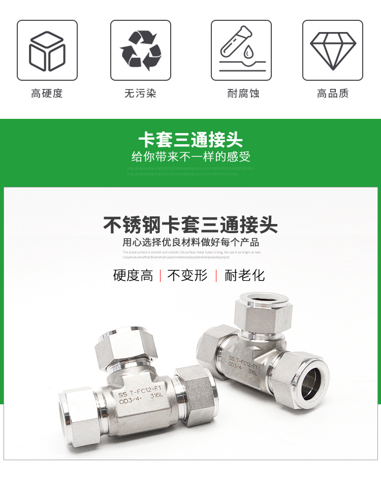 进口卡套三通接头(图3)