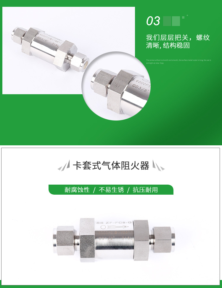 进口卡套式气体阻火器(图6)