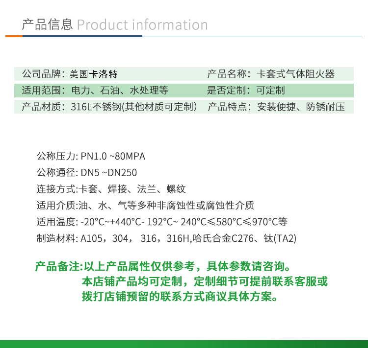 进口卡套式气体阻火器(图4)