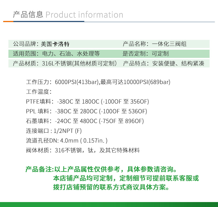 进口一体化不锈钢三阀组(图4)