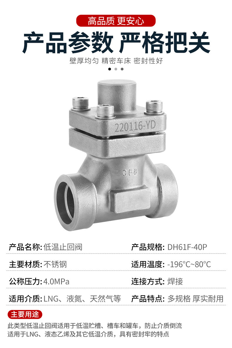 进口低温不锈钢止回阀液氮液氧天然气LNG焊接单向阀逆止阀(图8)