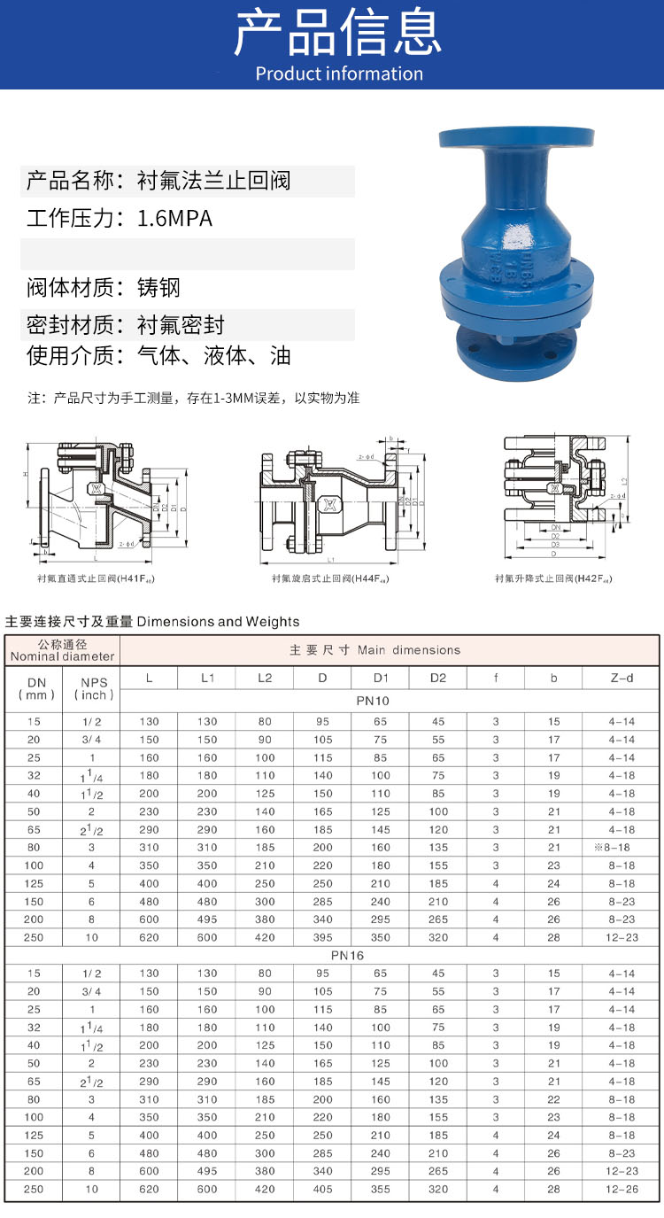 进口旋启式WCB衬氟止回阀 化工管道防腐单向阀(图2)