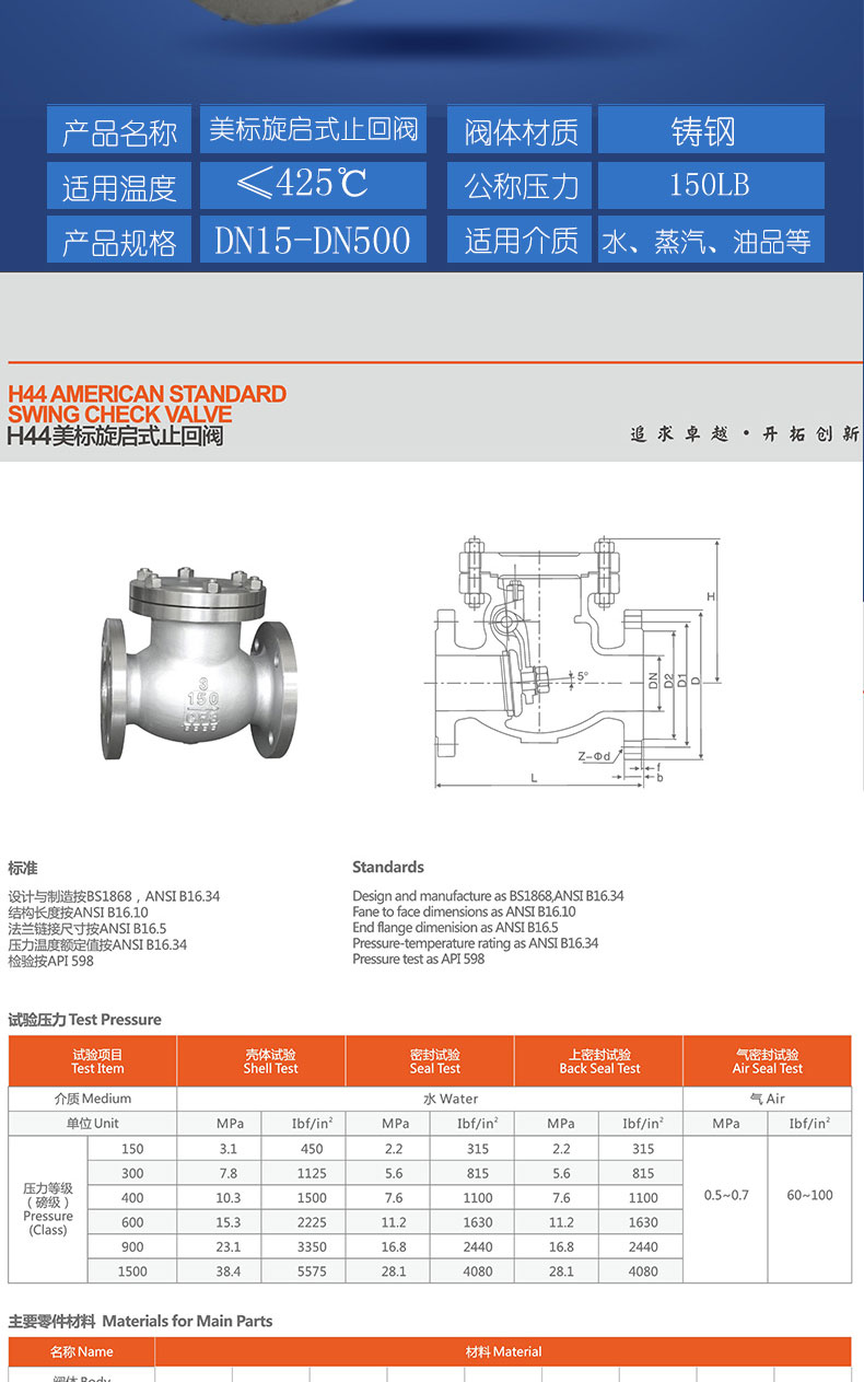 进口高温蒸汽导热油美标铸钢法兰旋启式止回阀单向阀逆止阀(图7)
