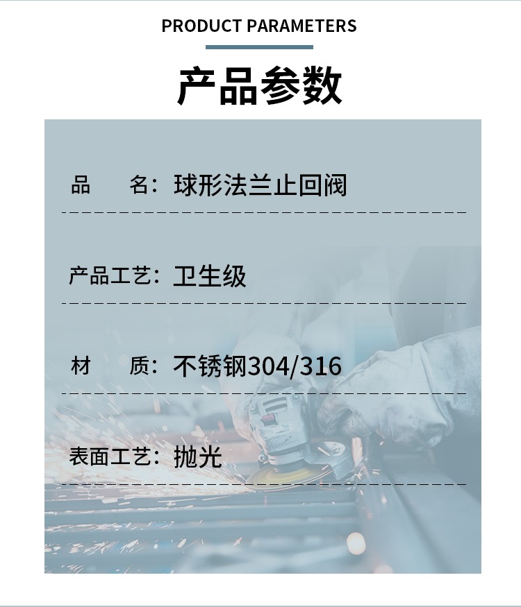 进口球形法兰止回阀304不锈钢卫生级消音逆止水阀立式静音单向阀(图2)