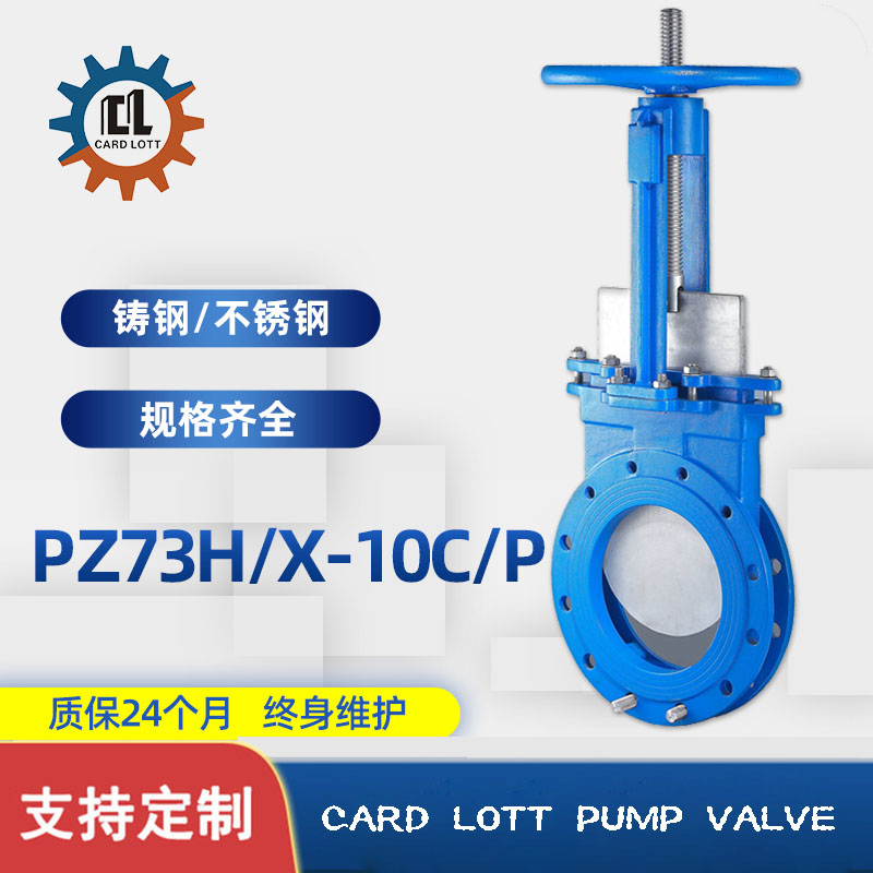 进口刀闸阀 PZ73H_X-10C_P不锈钢铸钢浆液料插板阀