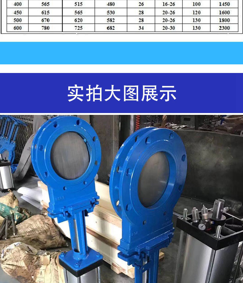 进口气动刀型闸阀 PZ673H_X-10C_P 铸钢_不锈钢浆料插板阀(图4)