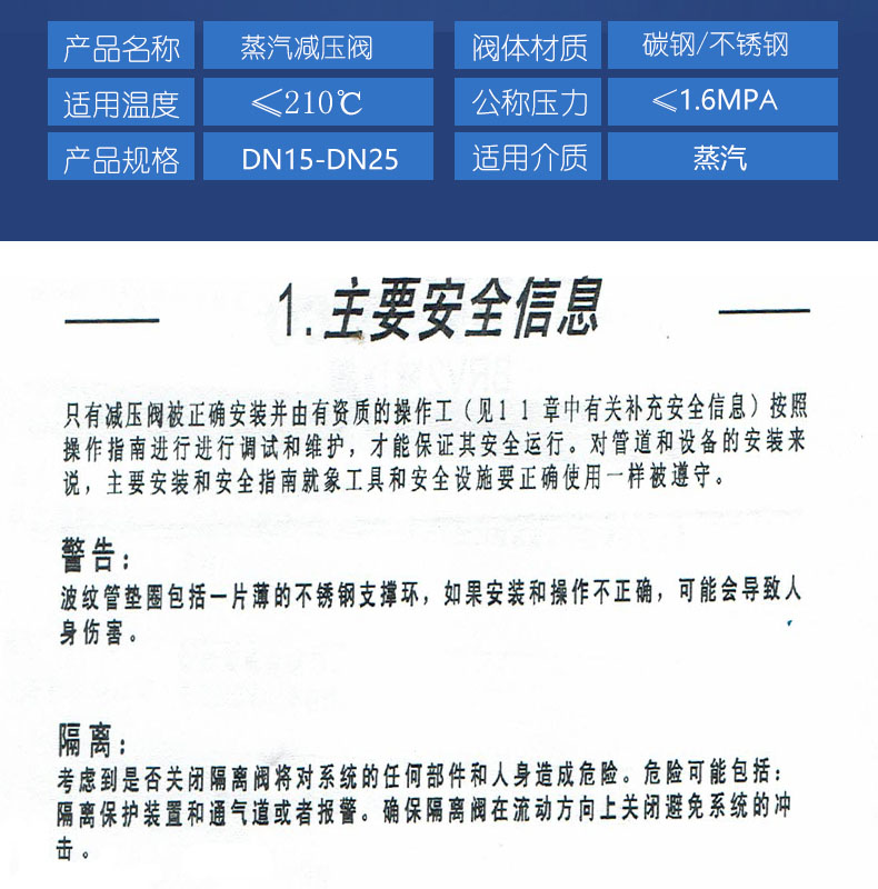 进口直接作用式可调式内螺纹蒸汽减压阀(图11)