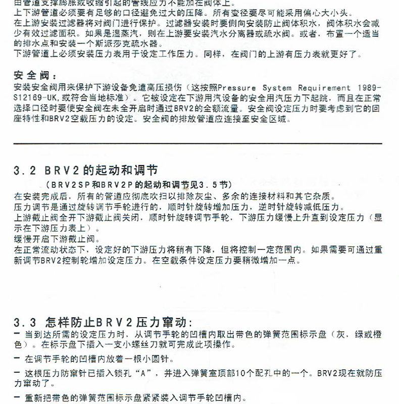 进口直接作用式可调式内螺纹蒸汽减压阀(图15)