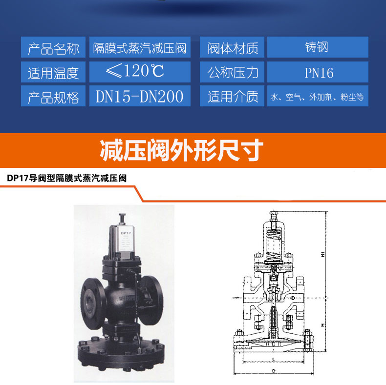 进口导阀型先导式膜片薄膜式高灵敏度蒸汽减压阀调压阀(图11)