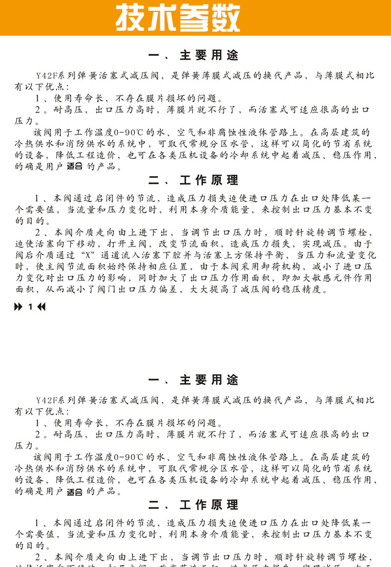 进口压缩空气氨水自来水水用弹簧薄膜可调式不锈钢法兰减压阀(图9)