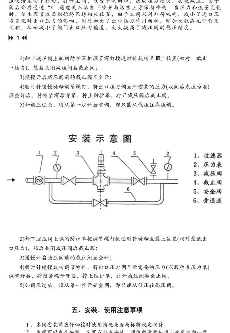 进口压缩空气氨水自来水水用弹簧薄膜可调式不锈钢法兰减压阀(图10)