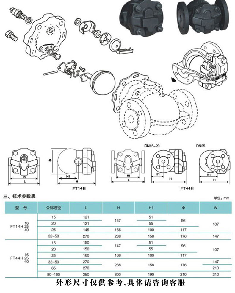 进口大排量杠杆浮球式蒸汽疏水阀内螺纹疏水器(图14)