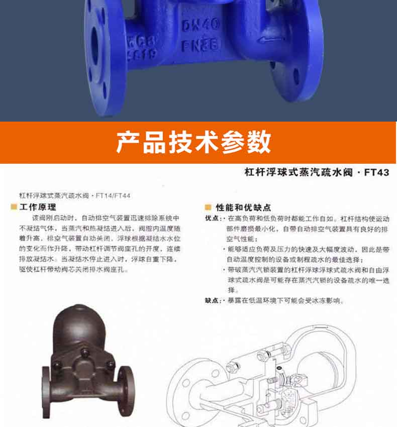 进口大排量铸钢法兰杠杆浮球式蒸汽疏水阀疏水器(图9)