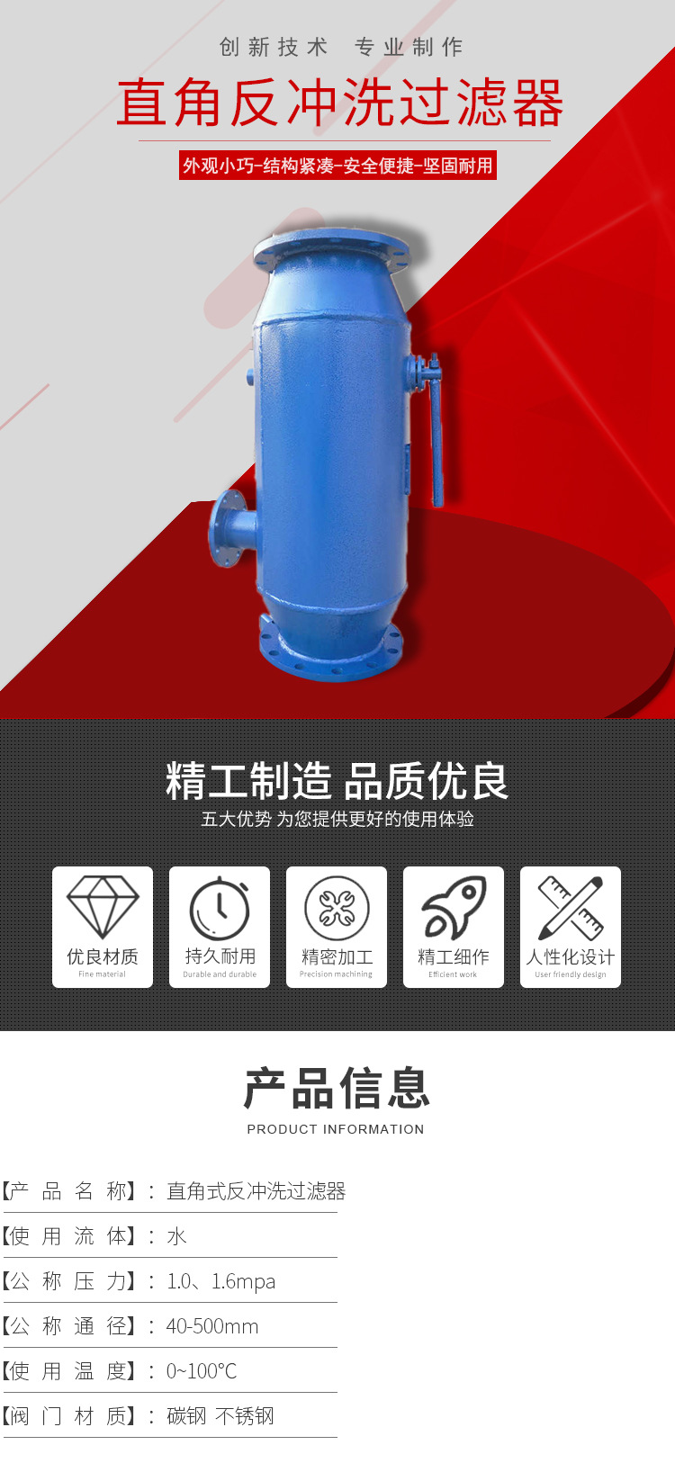 进口自动反冲洗过滤器 不锈钢 直通 角通 ZPG-L 水处理立式卧式(图1)