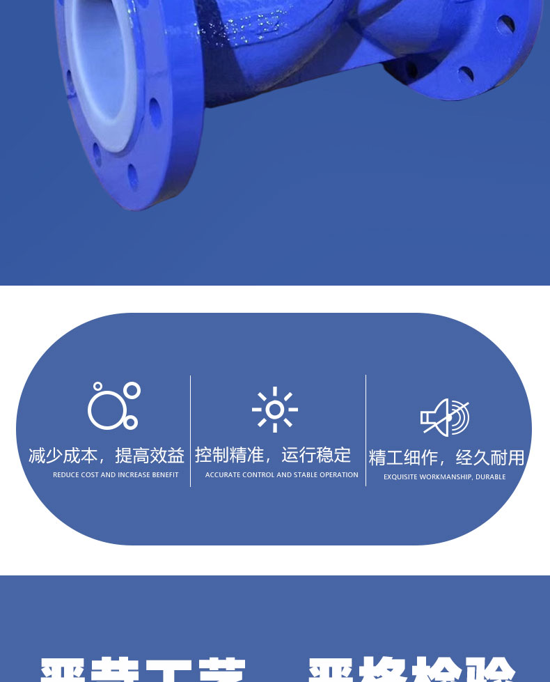 进口化工耐酸碱耐腐蚀衬四氟Y型法兰衬氟过滤器(图3)