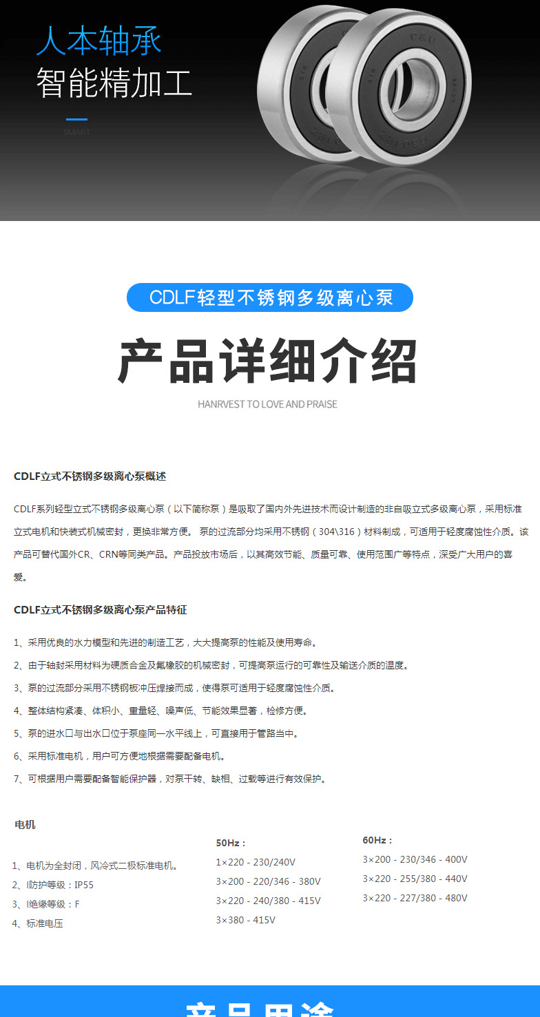 进口轻型多级泵 恒压高扬程立式多级离心泵 多级不锈钢泵(图5)