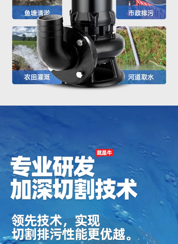 进口高功率380v强力切割式污水泵抽粪泥浆排污泵底吸潜水泵深井抽水泵(图5)