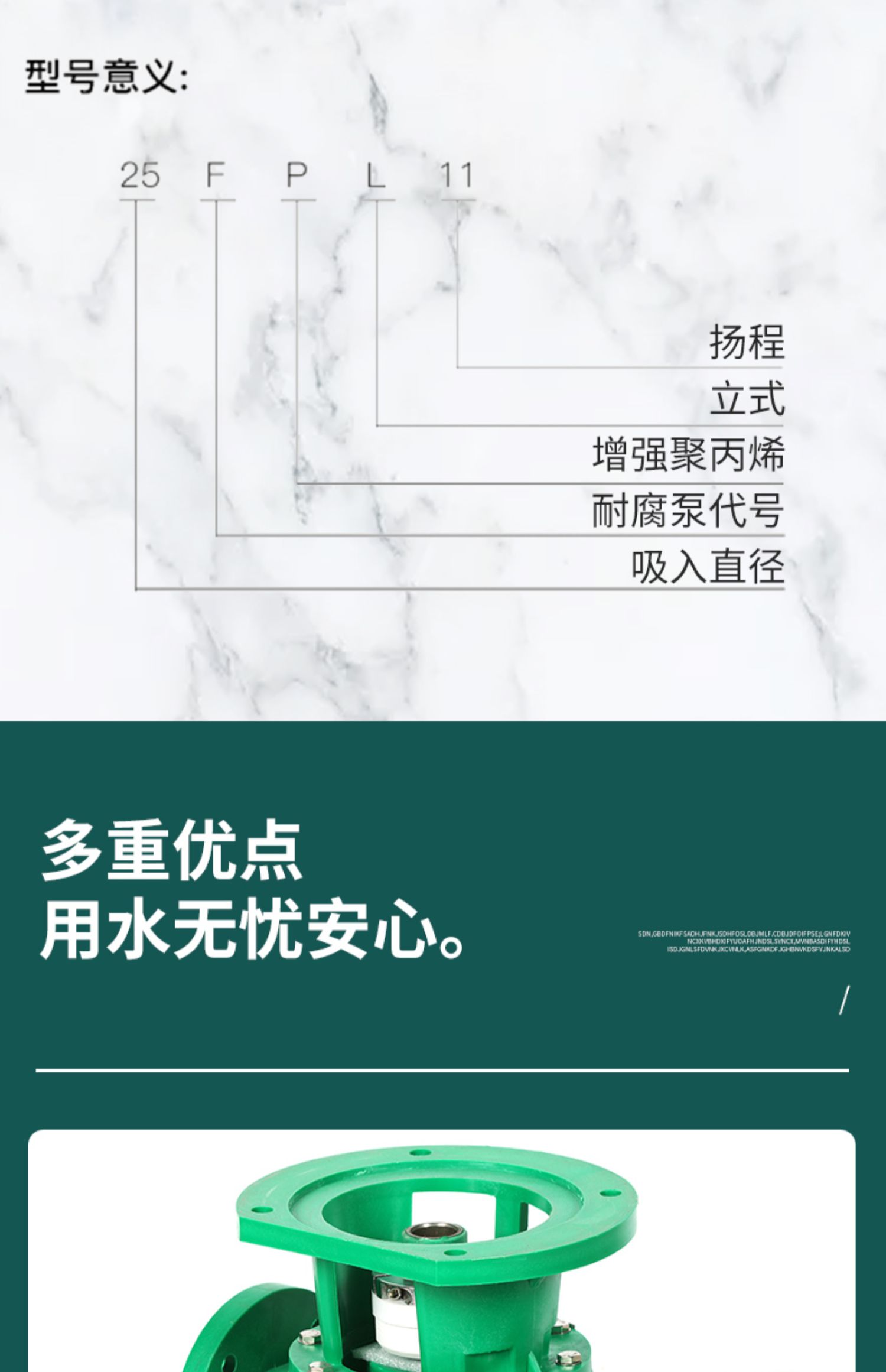 进口FPL电动耐腐蚀离心化工管道循环增压泵 塑料立式耐酸碱泵(图6)