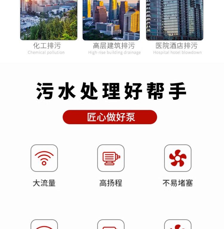 进口无堵塞管道式排污泵(图8)