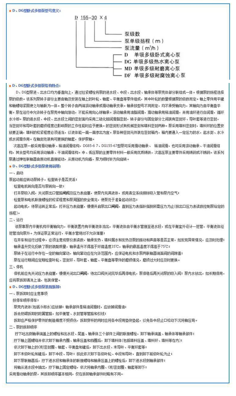 进口不锈钢卧式多级离心泵D型高扬程抽水机高层供水工业增压循环泵(图5)