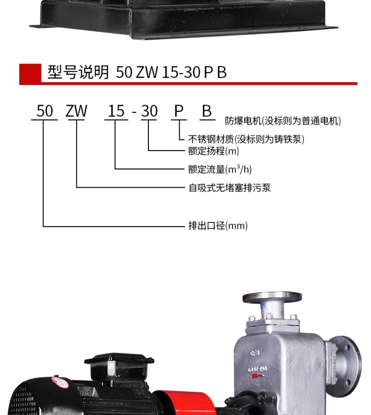 进口无堵塞自吸式污水泵分体直连式自吸泵防爆不锈钢排污泵(图16)